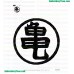 Dragonball Z Inspired Goku Kanji Embroidery Design